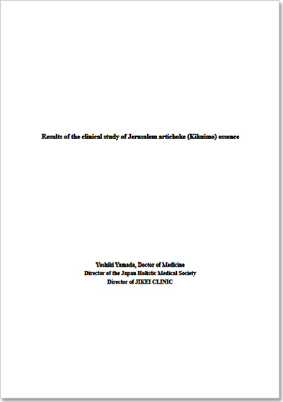 ENG菊芋エキス治験例 (英文)